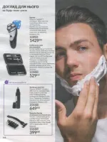 avon catalog 9. 2026 ukraine