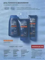 avon catalog 9. 2026 ukraine