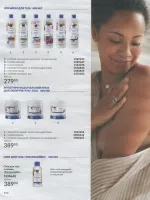 avon catalog 9. 2026 ukraine