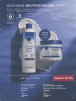 avon catalog 9. 2026 ukraine