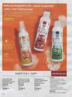 avon catalog 9. 2026 ukraine