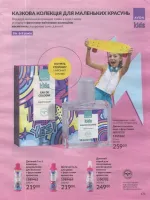 avon catalog 9. 2026 ukraine