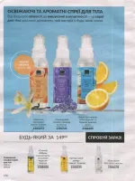 avon catalog 9. 2026 ukraine