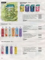 avon catalog 9. 2026 ukraine