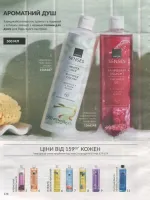 avon catalog 9. 2026 ukraine