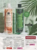 avon catalog 9. 2026 ukraine