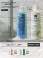avon catalog 9. 2026 ukraine