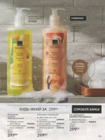 avon catalog 9. 2026 ukraine