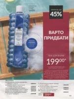 avon catalog 9. 2026 ukraine