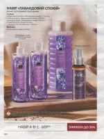 avon catalog 9. 2026 ukraine
