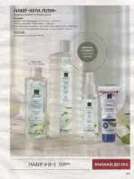 avon catalog 9. 2026 ukraine