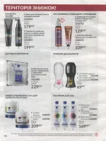 avon catalog 9. 2026 ukraine