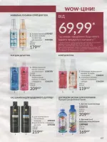 avon catalog 9. 2026 ukraine