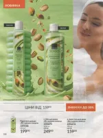 avon catalog 9. 2026 ukraine