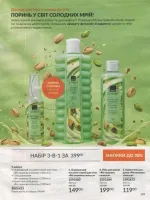 avon catalog 9. 2026 ukraine