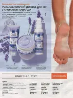 avon catalog 9. 2026 ukraine