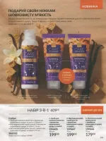 avon catalog 9. 2026 ukraine