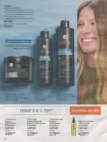 avon catalog 9. 2026 ukraine