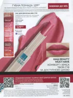 avon catalog 9. 2026 ukraine