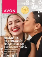 avon mini catalog 2. 2026