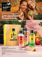 avon mini catalog 2. 2026