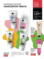 avon mini catalog 2. 2026