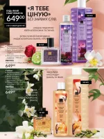 avon mini catalog 2. 2026