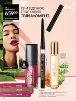 avon mini catalog 2. 2026