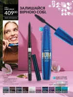 avon mini catalog 2. 2026