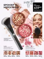 avon mini catalog 2. 2026
