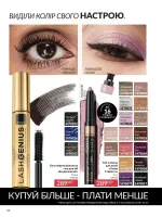 avon mini catalog 2. 2026
