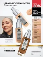 avon mini catalog 2. 2026