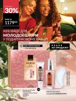avon mini catalog 2. 2026