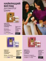 avon mini catalog 2. 2026