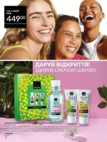 avon mini catalog 2. 2026