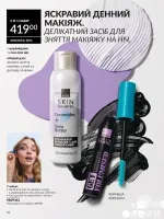 avon mini catalog 2. 2026