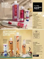 avon mini catalog 2. 2026