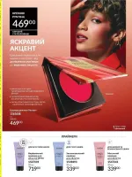 mini catalog avon 3. 2026