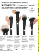 mini catalog avon 3. 2026