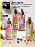 mini catalog avon 3. 2026
