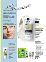 mini catalog avon 3. 2026