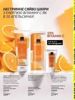 mini catalog avon 3. 2026