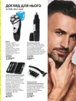 mini catalog avon 3. 2026