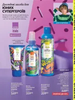 mini catalog avon 3. 2026