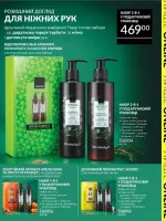 mini catalog avon 3. 2026