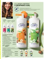 mini catalog avon 3. 2026