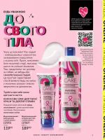 mini catalog avon 4. 2026