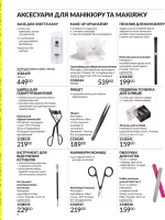 mini catalog avon 4. 2026