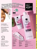 mini catalog avon 4. 2026