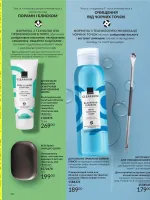 mini catalog avon 4. 2026
